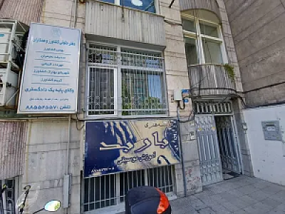 دفتر حقوقی بهمن کشاورز وهمکاران