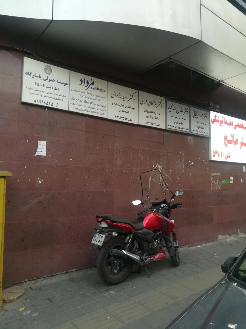 مؤسسه حقوقی عدالت پاسارگاد - تصویر 4