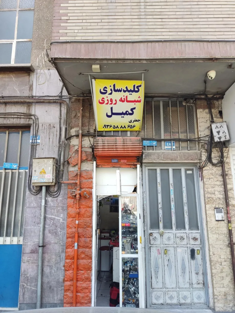 کلید سازی شبانه روزی کمیل - تصویر 4