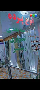پرده سرای هراتی