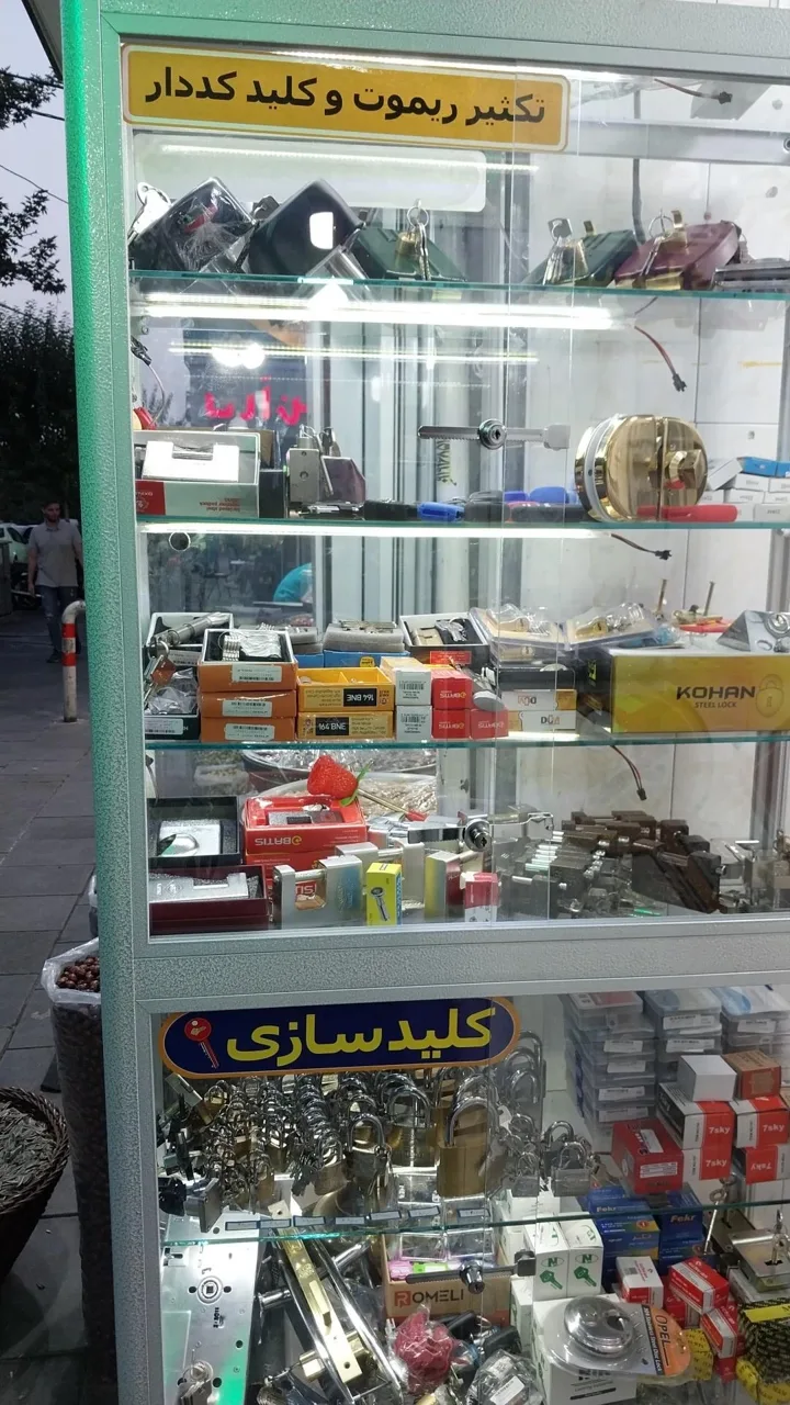 کلیدسازی شبانه روزی امیر آباد - کلیدسازی و قفل در تهران - تصویر 2