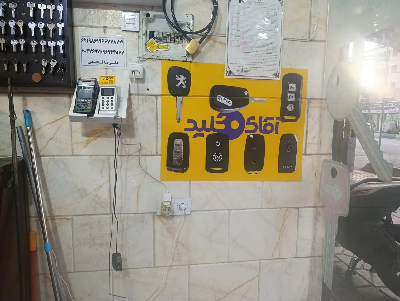 کلید سازی آقای کلید - تصویر 3