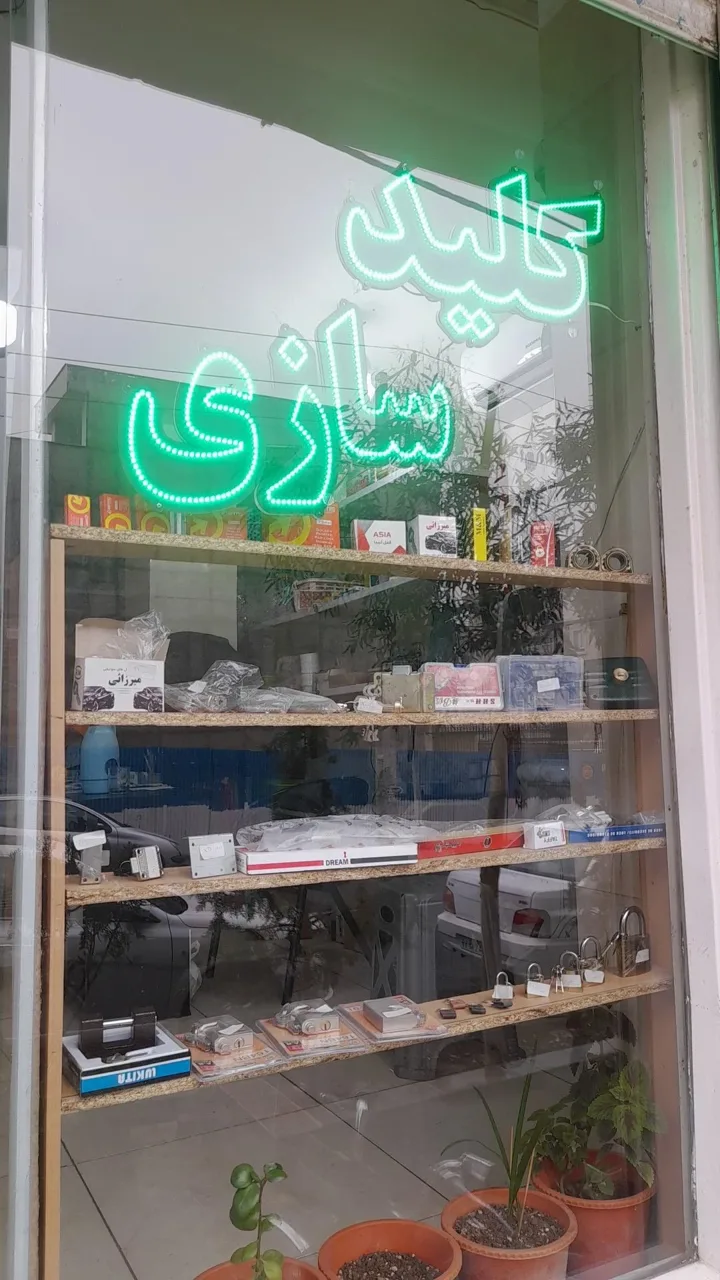 کلید سازی احمد - کلیدسازی و قفل در تهران - تصویر 3