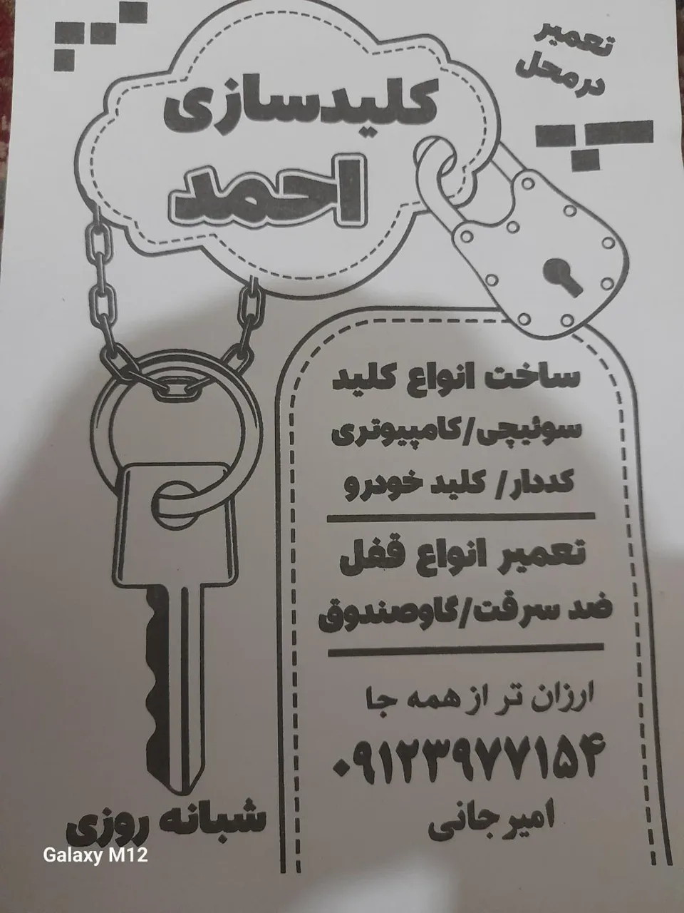 کلید سازی احمد - کلیدسازی و قفل در تهران - تصویر 4