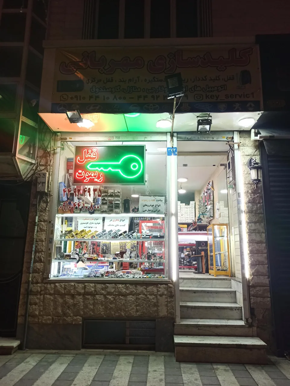 کلیدسازی مهربانی - تصویر 2