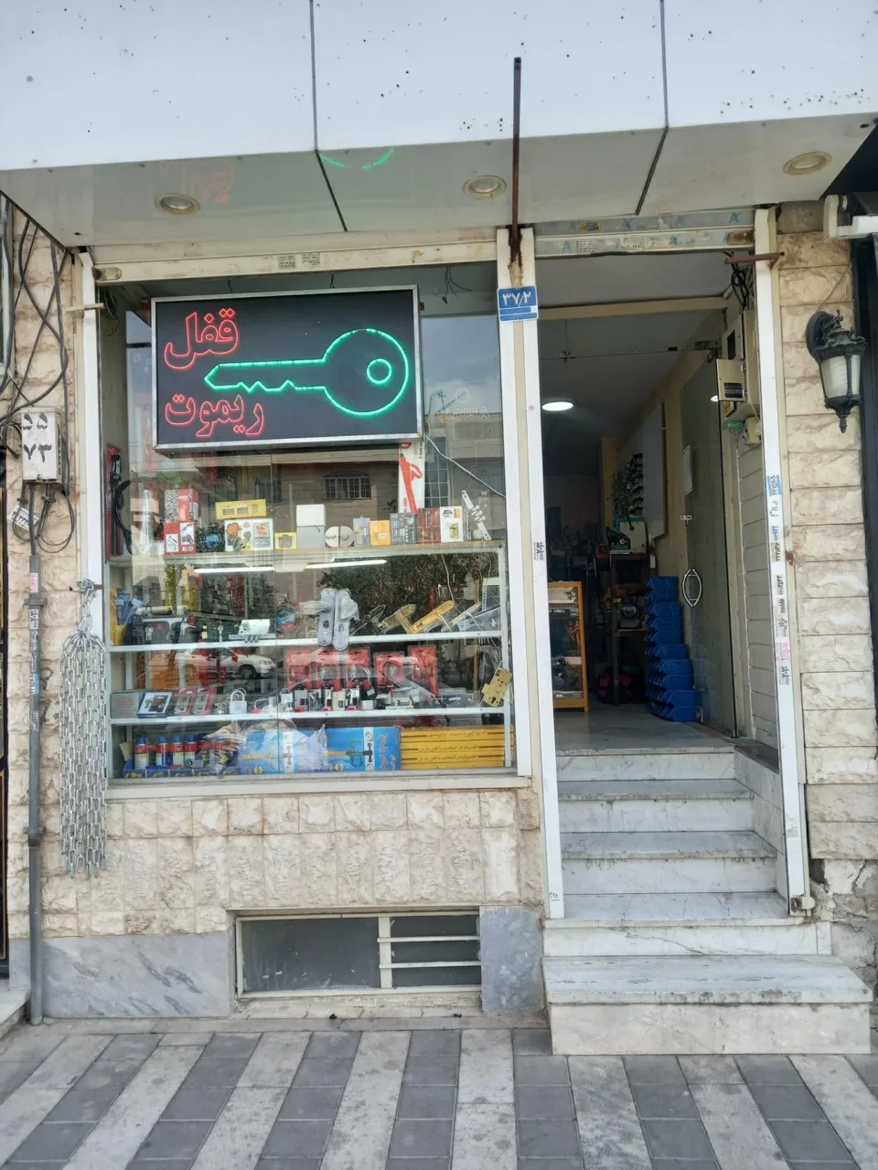 کلیدسازی مهربانی - تصویر 4