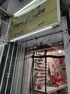 کلید سازی احدی