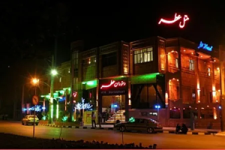 هتل عطر