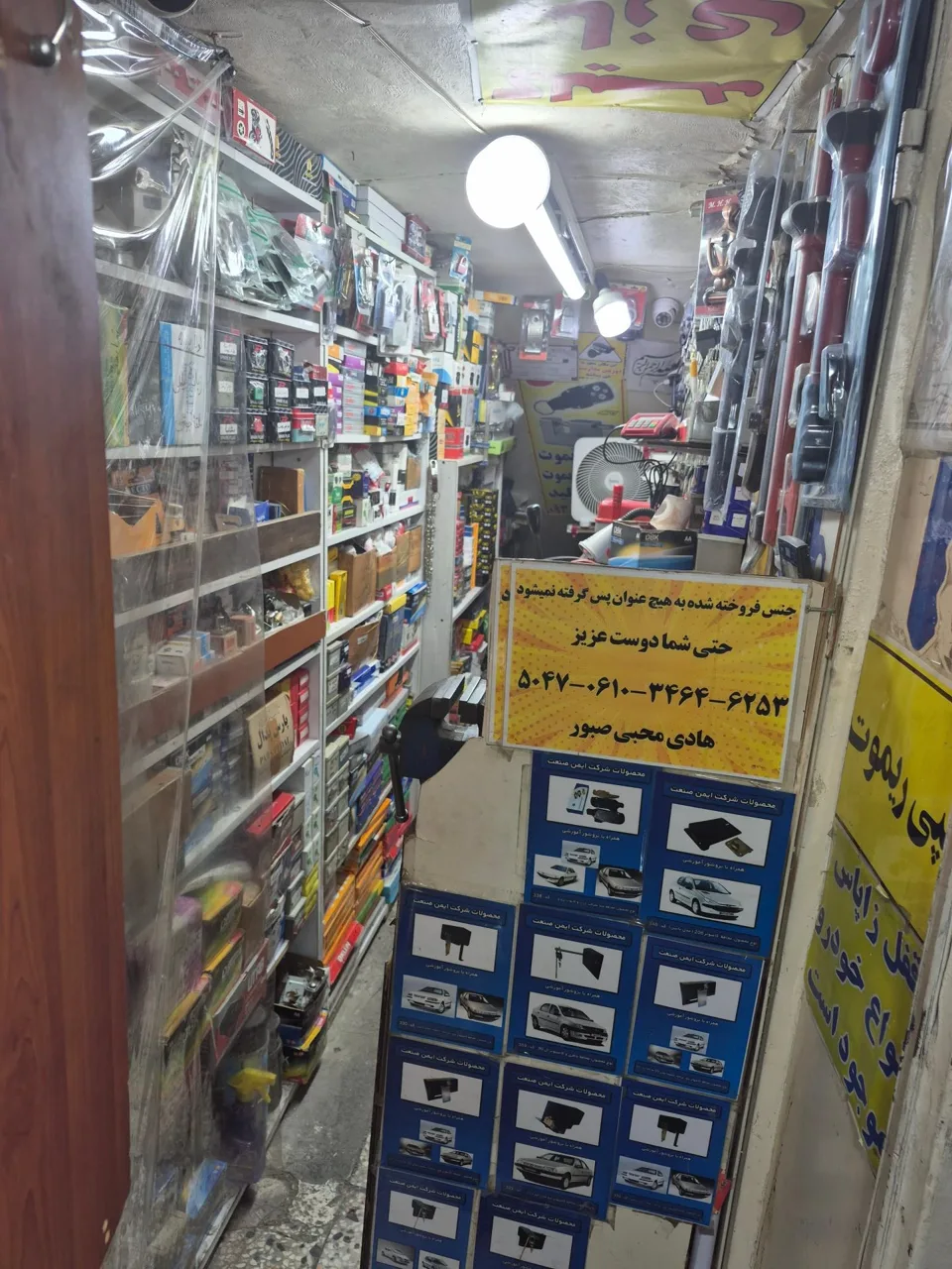 کلیدسازی هادی - تصویر 2