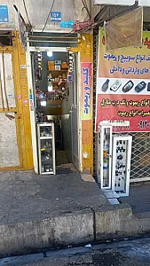 قفل و کلید و ریموت الو کلید ساز