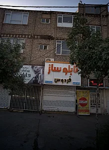 باشگاه ورزشی