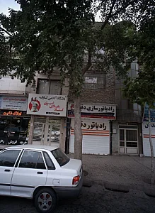 باشگاه آکادمی کاراته استاد هادی امیری