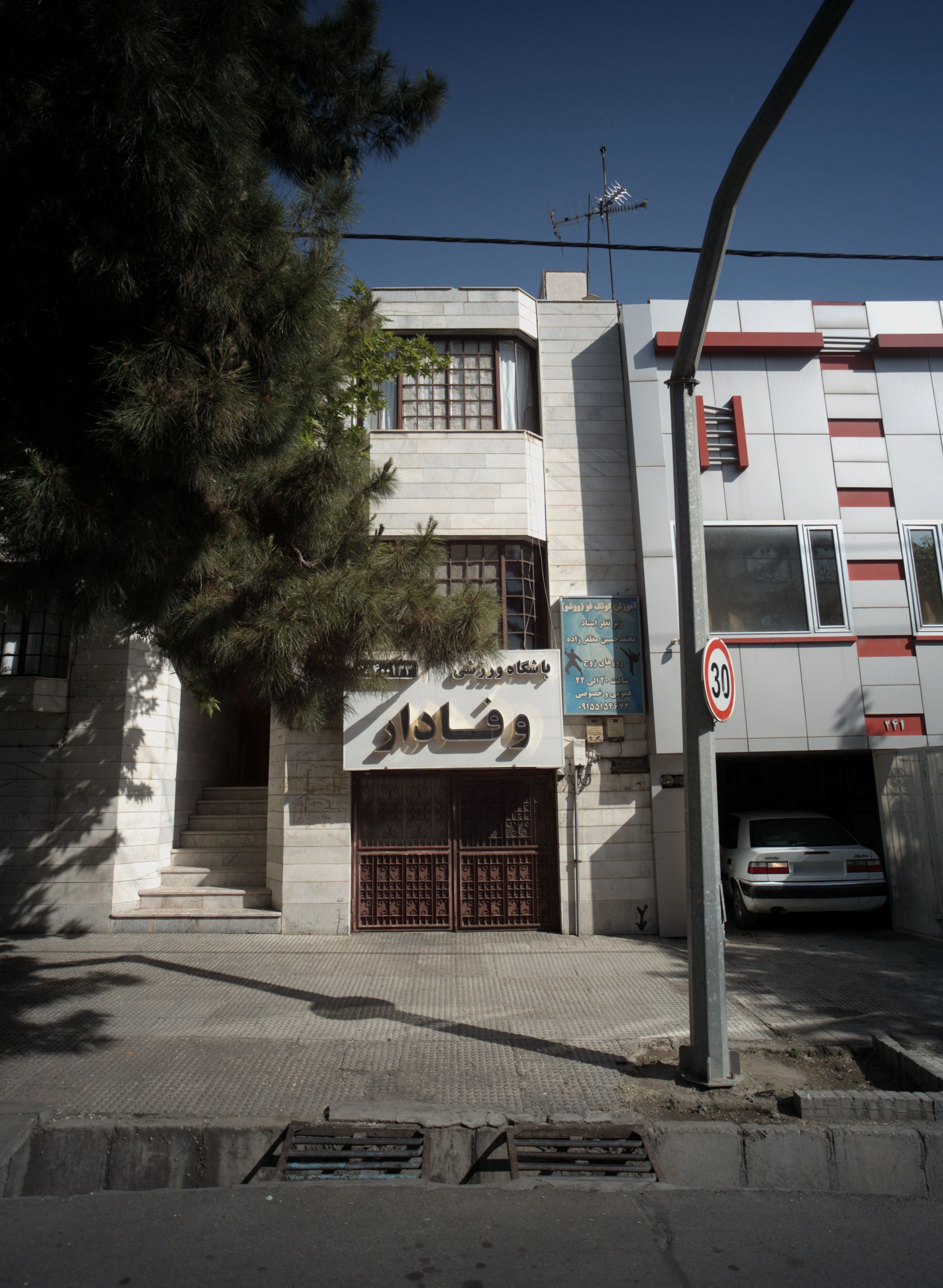 باشگاه ورزشی وفادار