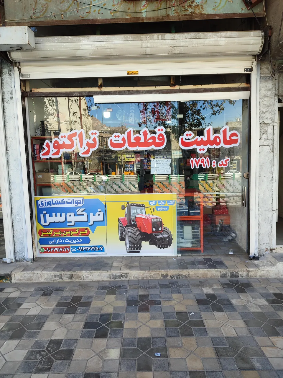 نمایندگی قطعات تراکتوردارایی - تصویر 3