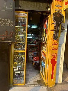 کلید سازی جهان سهروردی عباس اباد