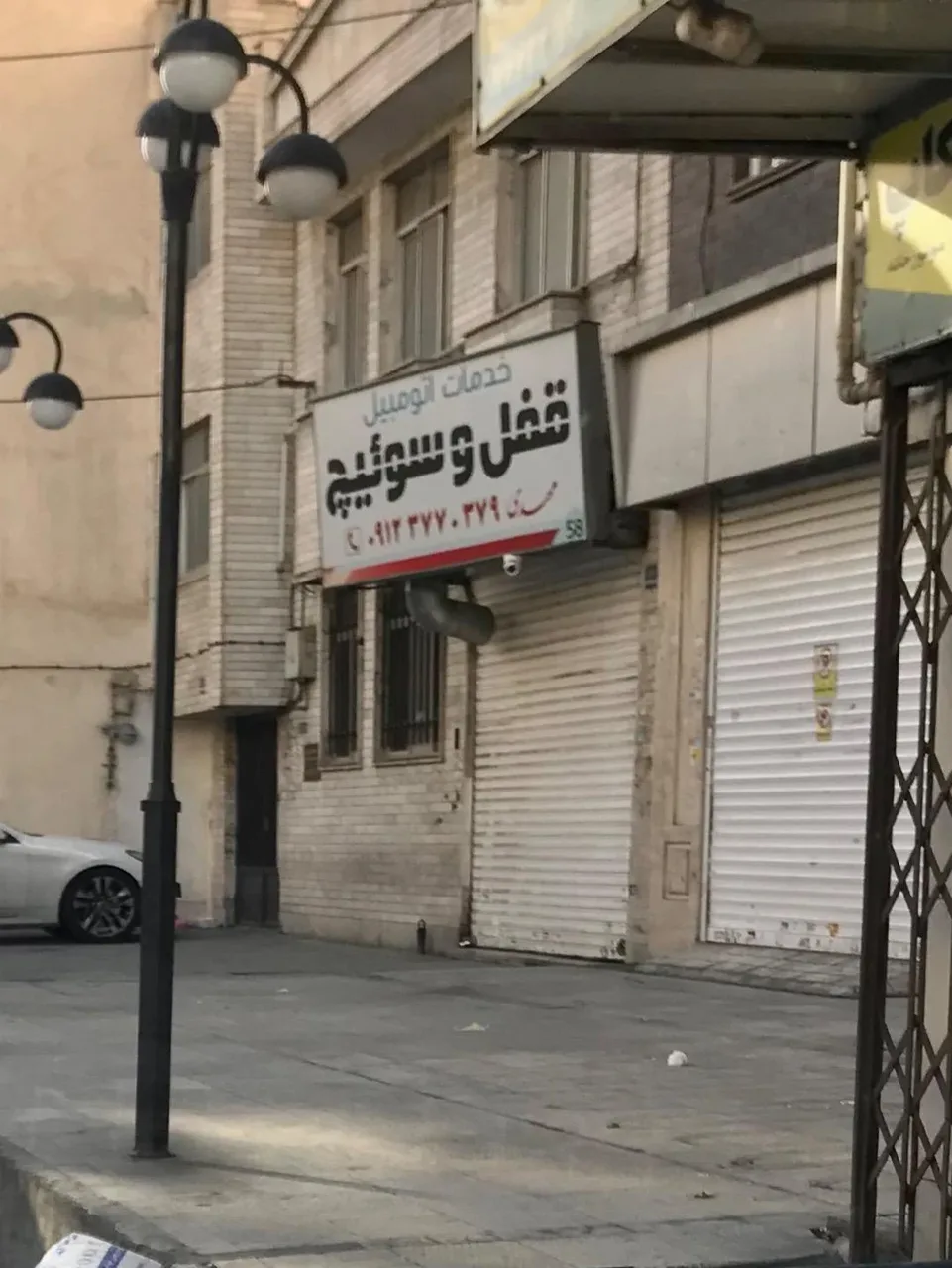 خدمات قفل و سوئیچ مهدی - تصویر 2