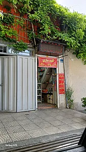 کلید سازی تهرانپارس