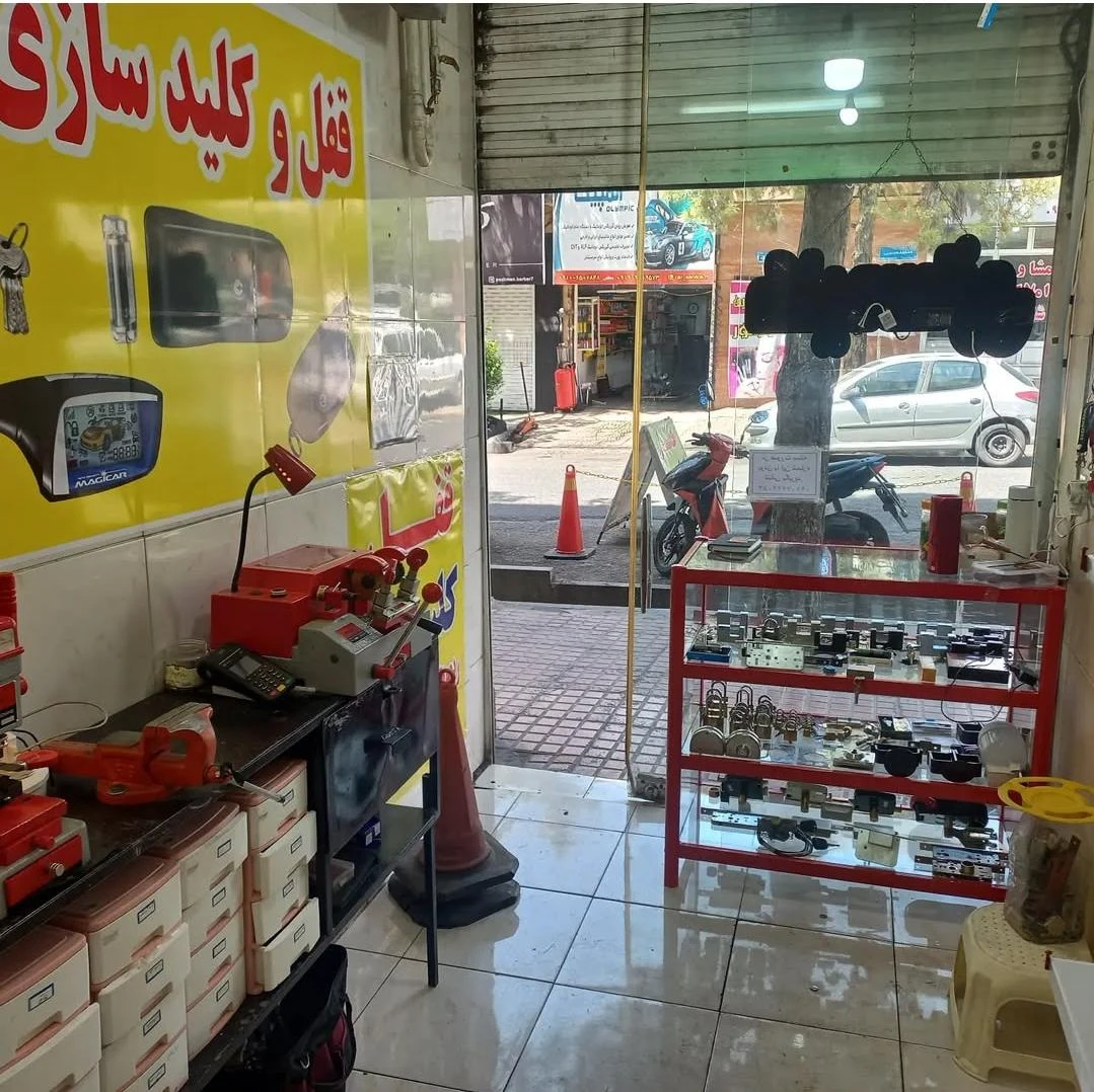 کلید سازی تهرانپارس - تصویر 3