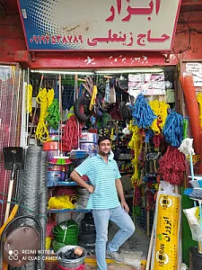 ابزار و یراق حاج زینعلی