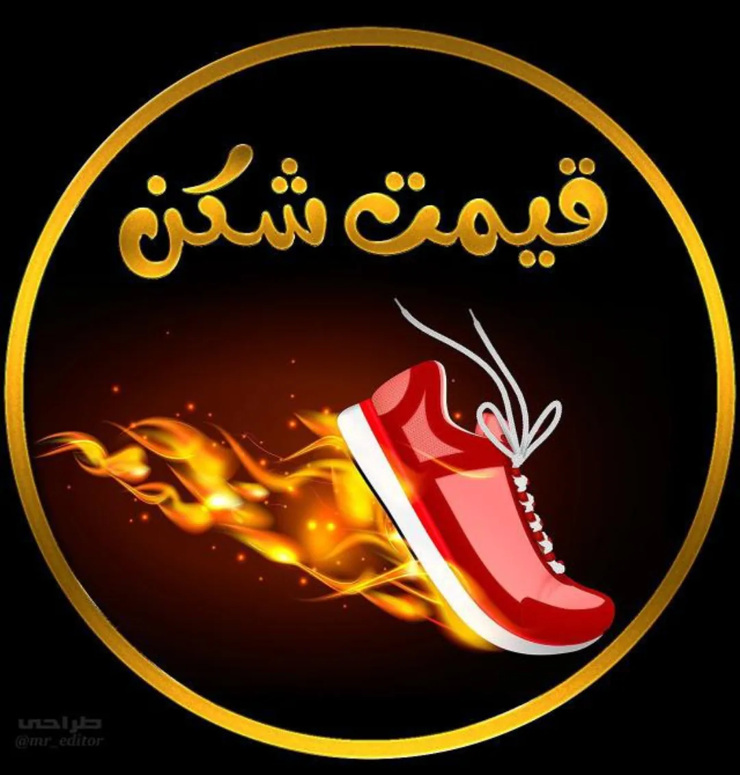 فروشگاه کفش قیمت شکن