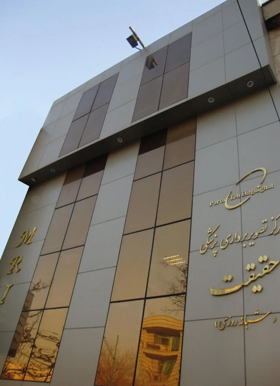 مرکز تصویربرداری حقیقت - تصویر 2
