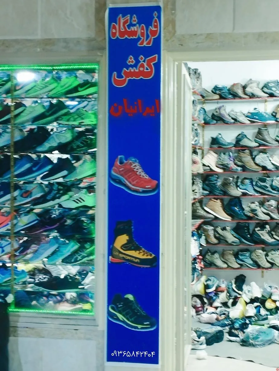 فروشگاه کوهنوردی ایرانیان اورجینال - تصویر 3