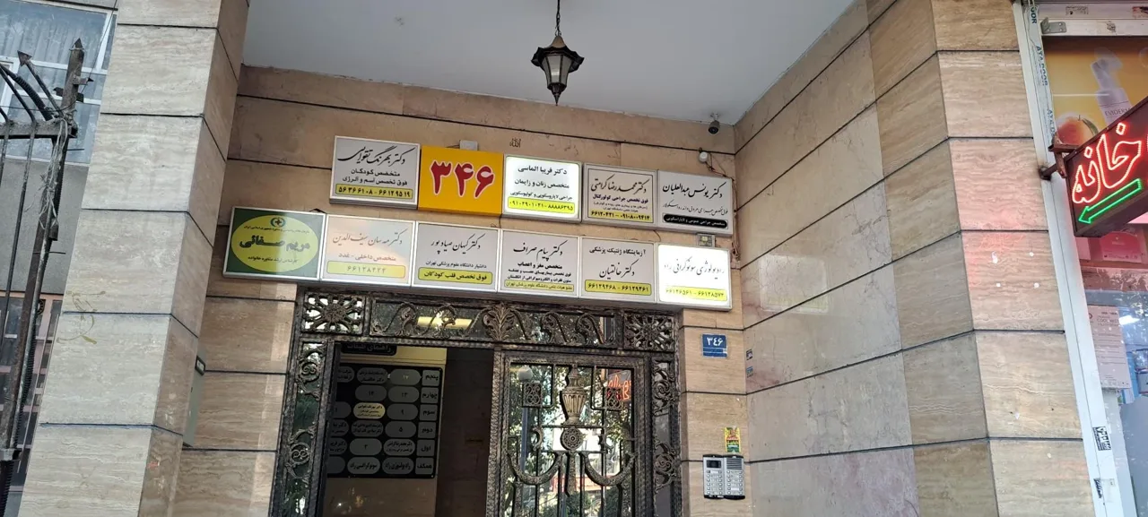 رادیولوژی و سونوگرافی راد - تصویر 4
