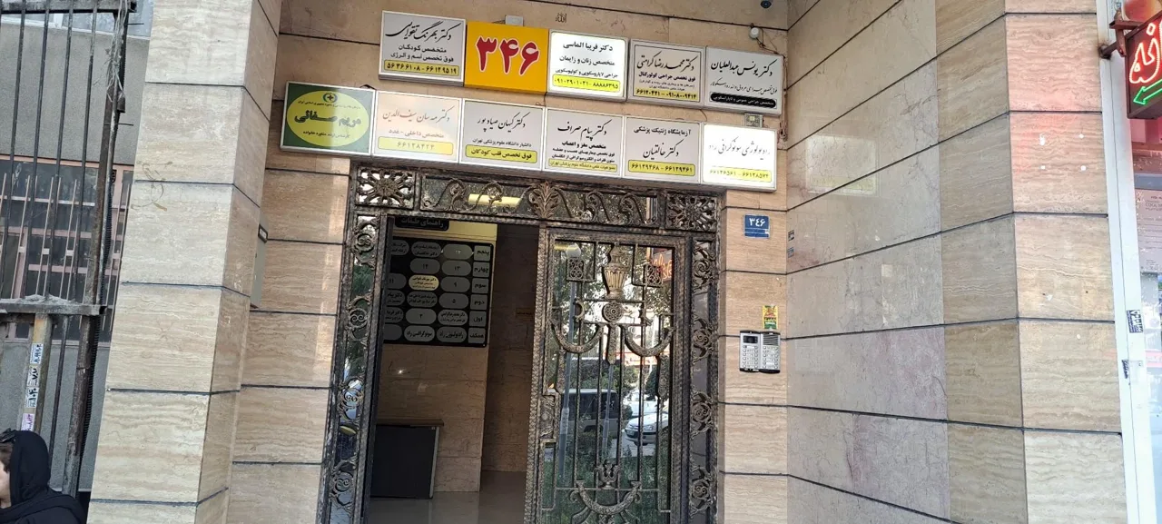 رادیولوژی و سونوگرافی راد - تصویر 5