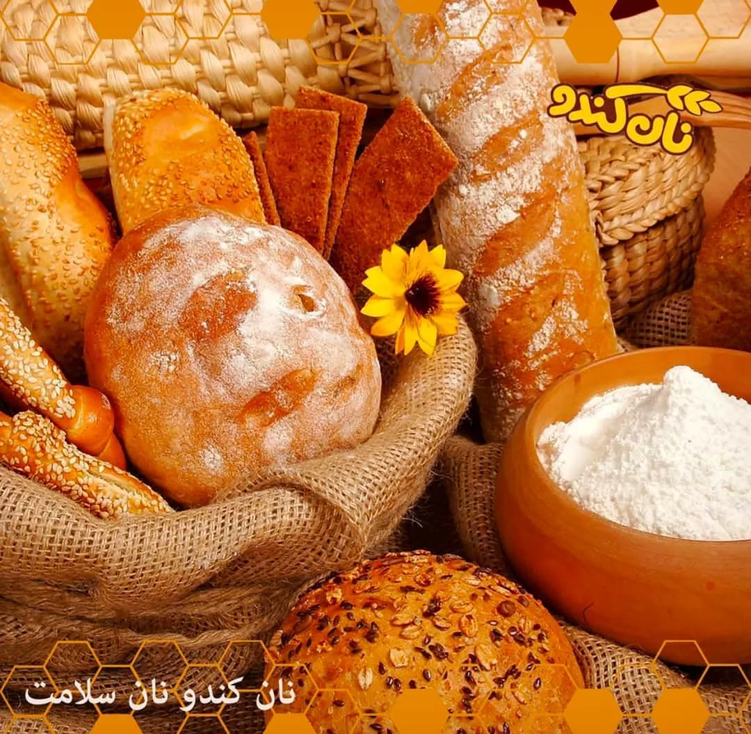 شعبه نان کندو - تصویر 3