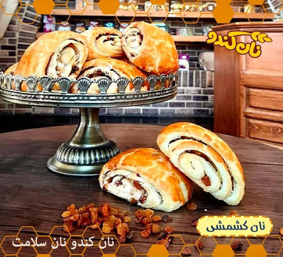 شعبه نان کندو - تصویر 4
