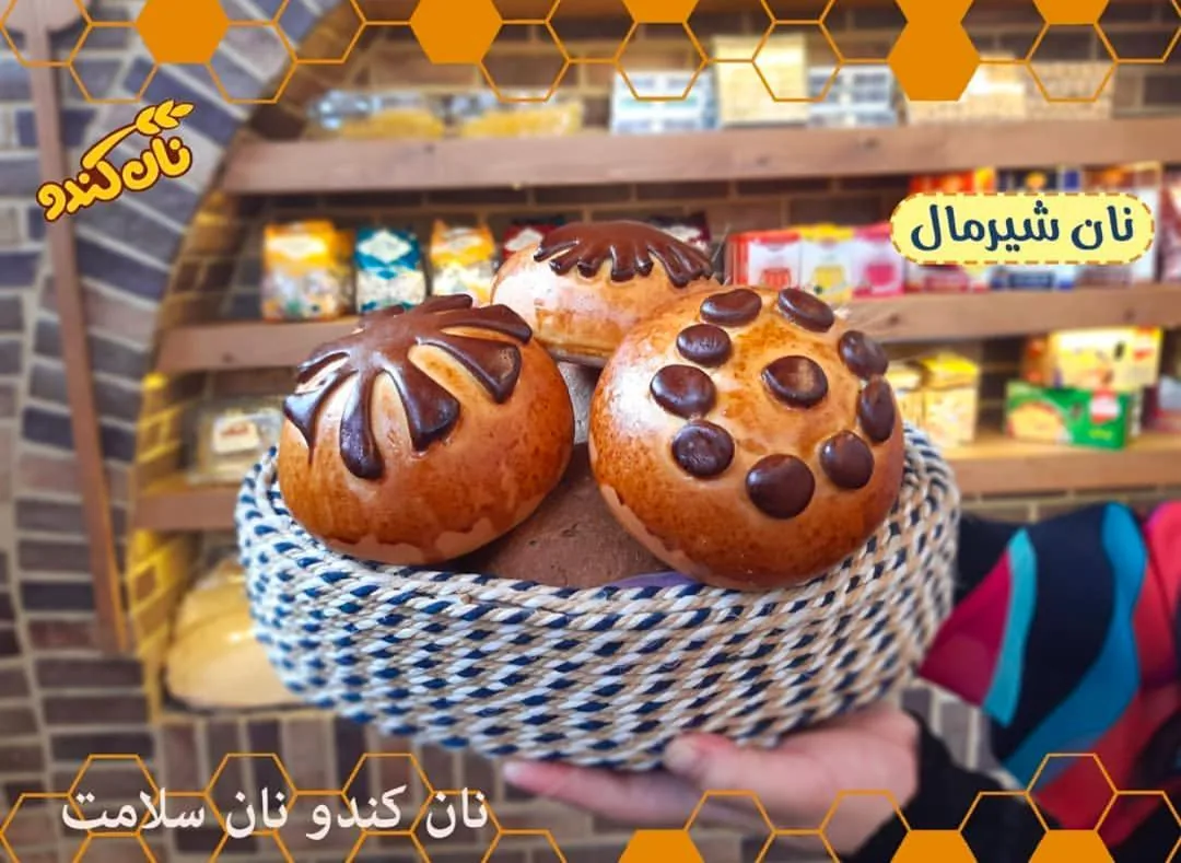 شعبه نان کندو - تصویر 6