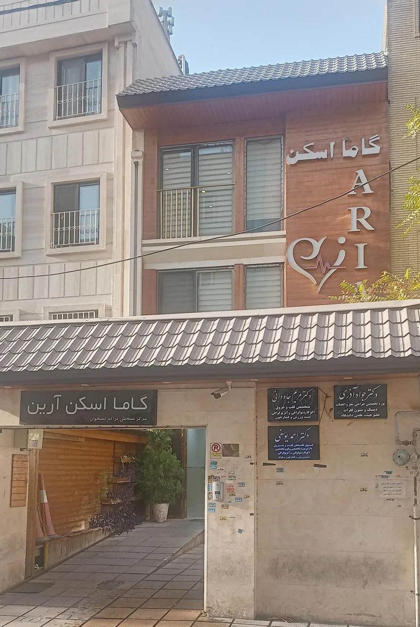 گاما اسکن آرین - تصویر 2