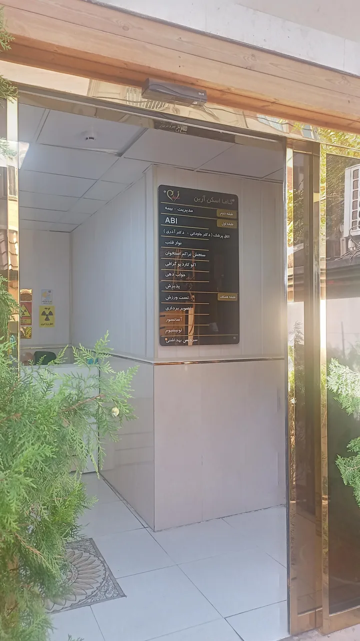 گاما اسکن آرین - تصویر 4