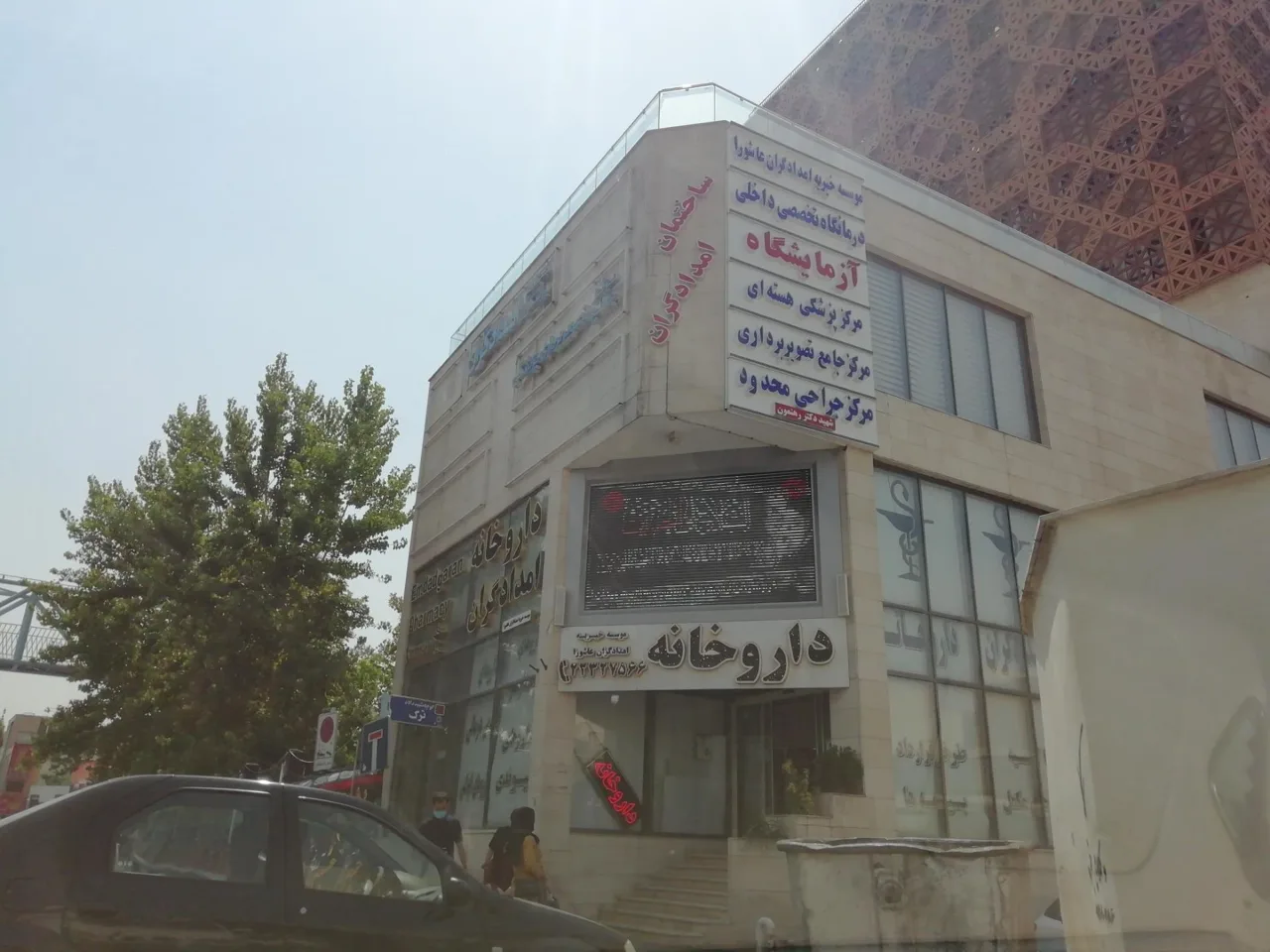 مرکز تصویربرداری امدادگران - تصویر 2