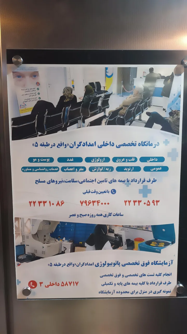 مرکز تصویربرداری امدادگران - تصویر 4