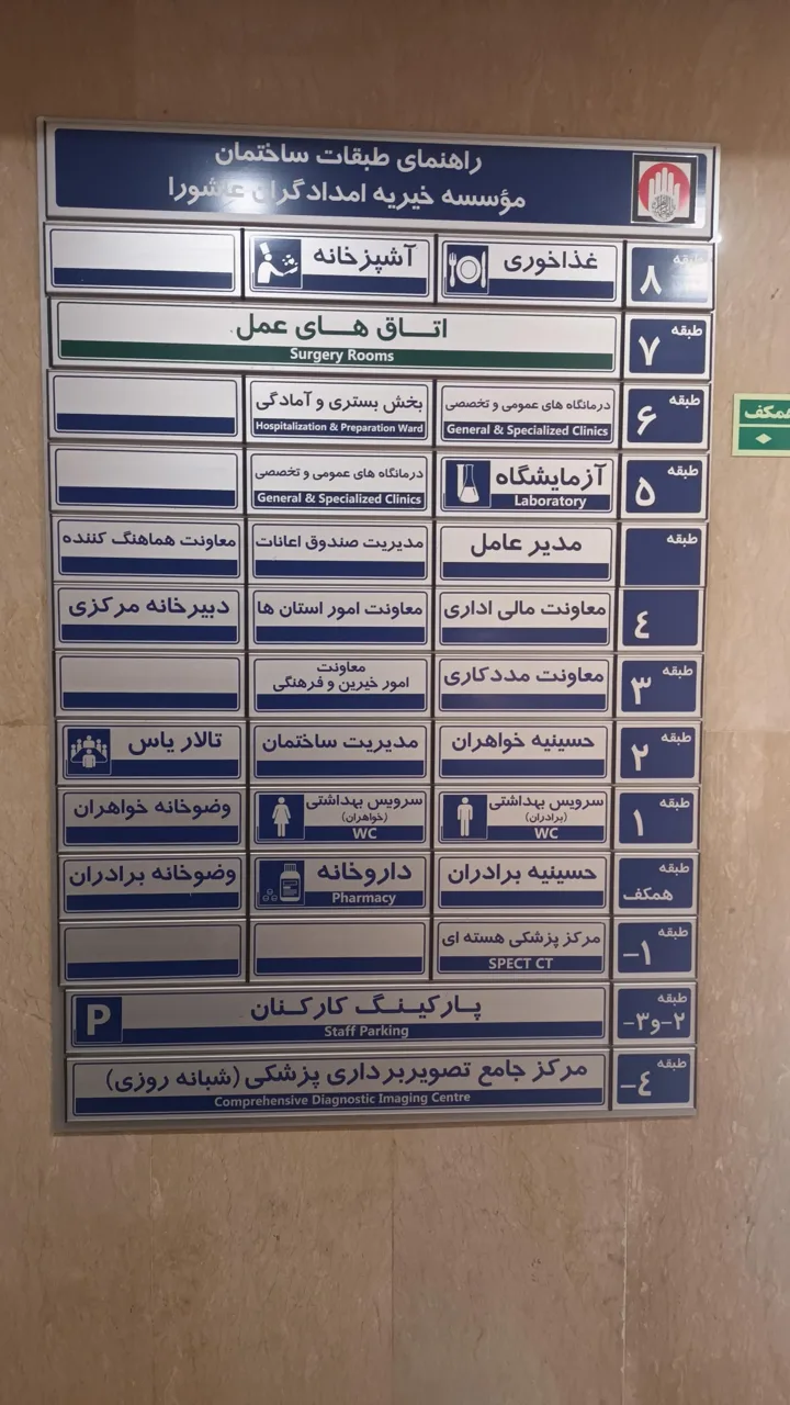 مرکز تصویربرداری امدادگران - تصویر 5