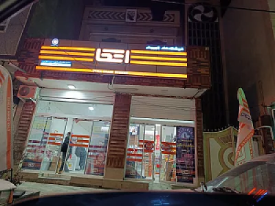 فروشگاه اتکا شعبه بهشتی