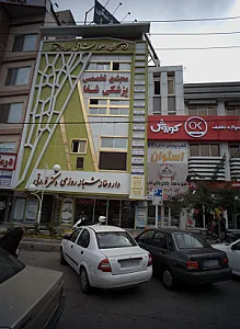 کلوپ پرورش اندام و وی آی پی استوان