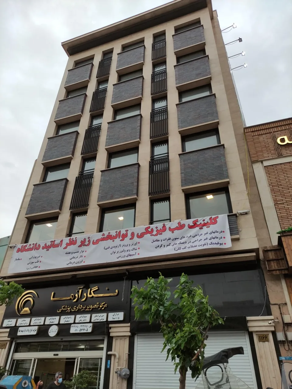 مرکز تصویربرداری پزشکی نگار آزما - تصویر 3