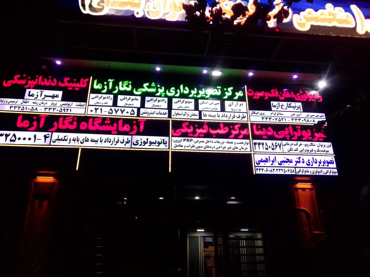 مرکز تصویربرداری پزشکی نگار آزما - تصویر 5