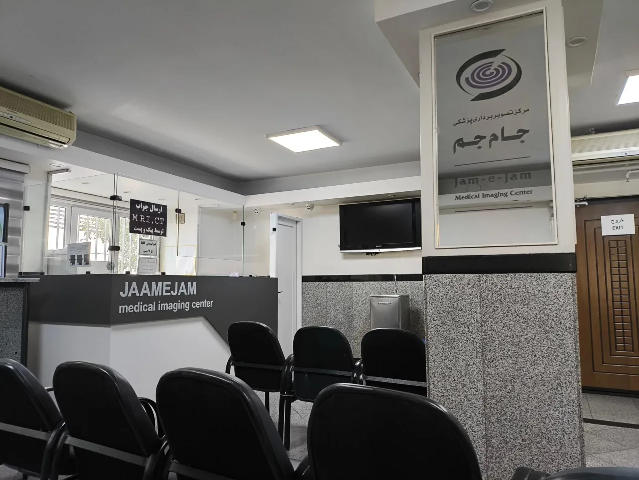 مرکز تصویربرداری پزشکی جام جم - تصویر 3