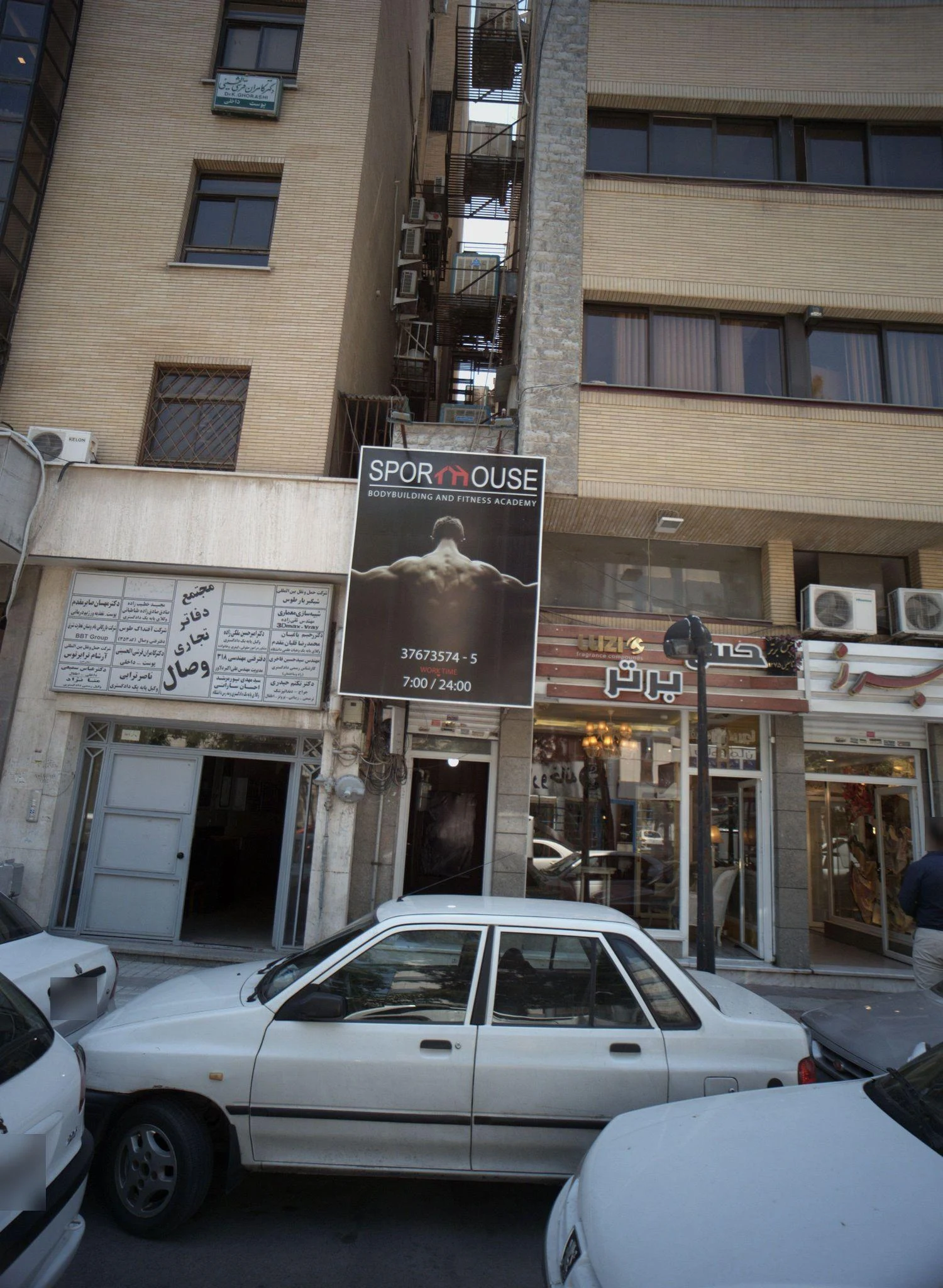 باشگاه اسپورت هوس