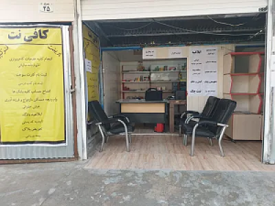 کافی نت یاس