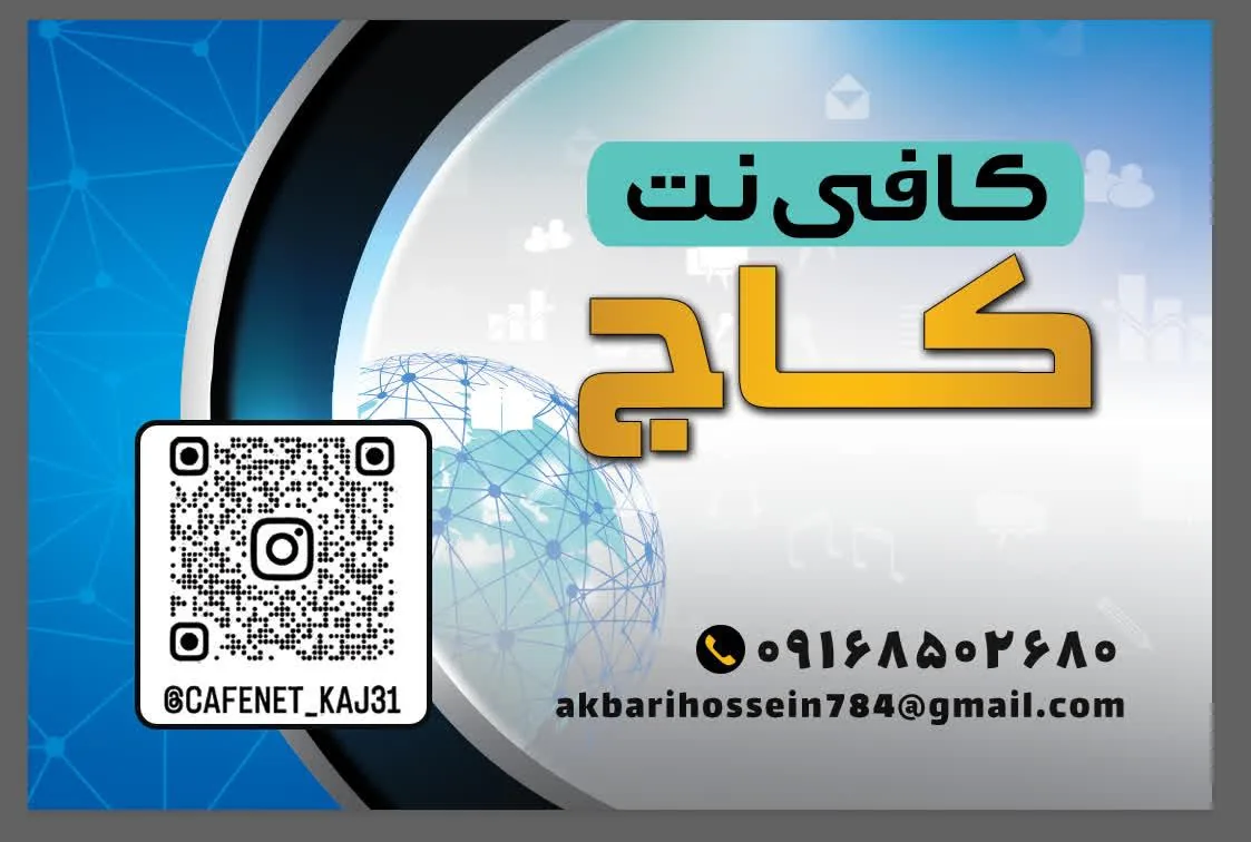 کافی نت کاج - تصویر 3