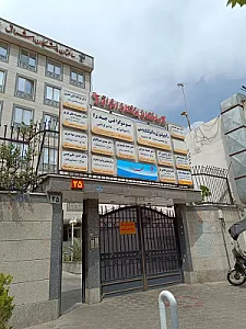 سونوگرافی و رادیولوژی صدرا