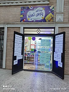 کافی نت ونوشت افزاروارک