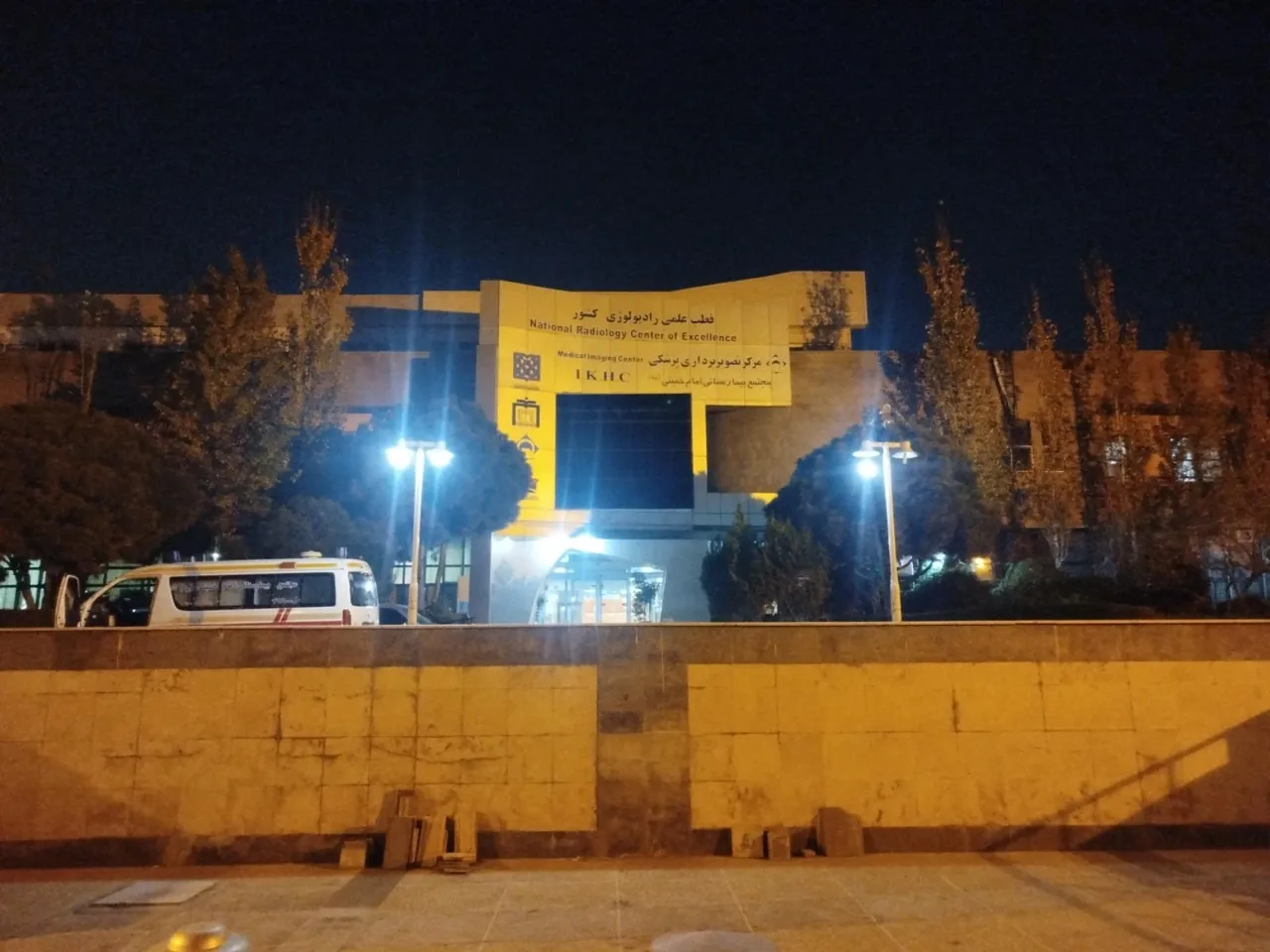مرکز تصویربرداری بیمارستان امام خمینی - تصویر 3