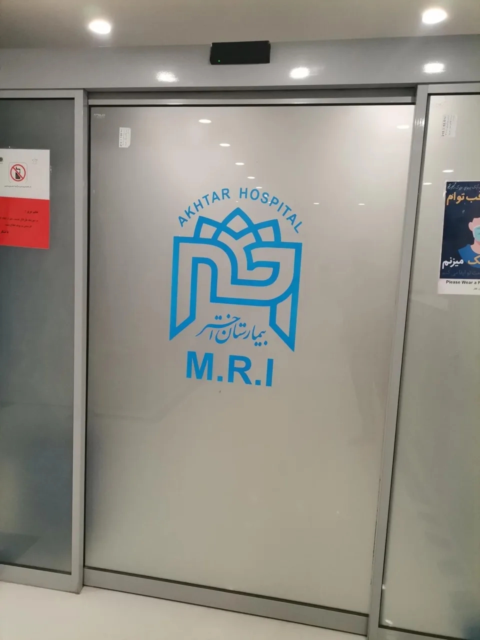 تصویربرداری پزشکی اختر MRI - تصویر 2