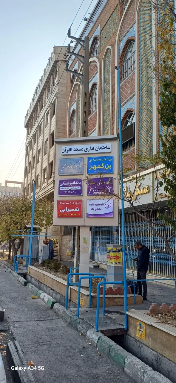 پزشکی هسته ای بزرگمهر - تصویر 5