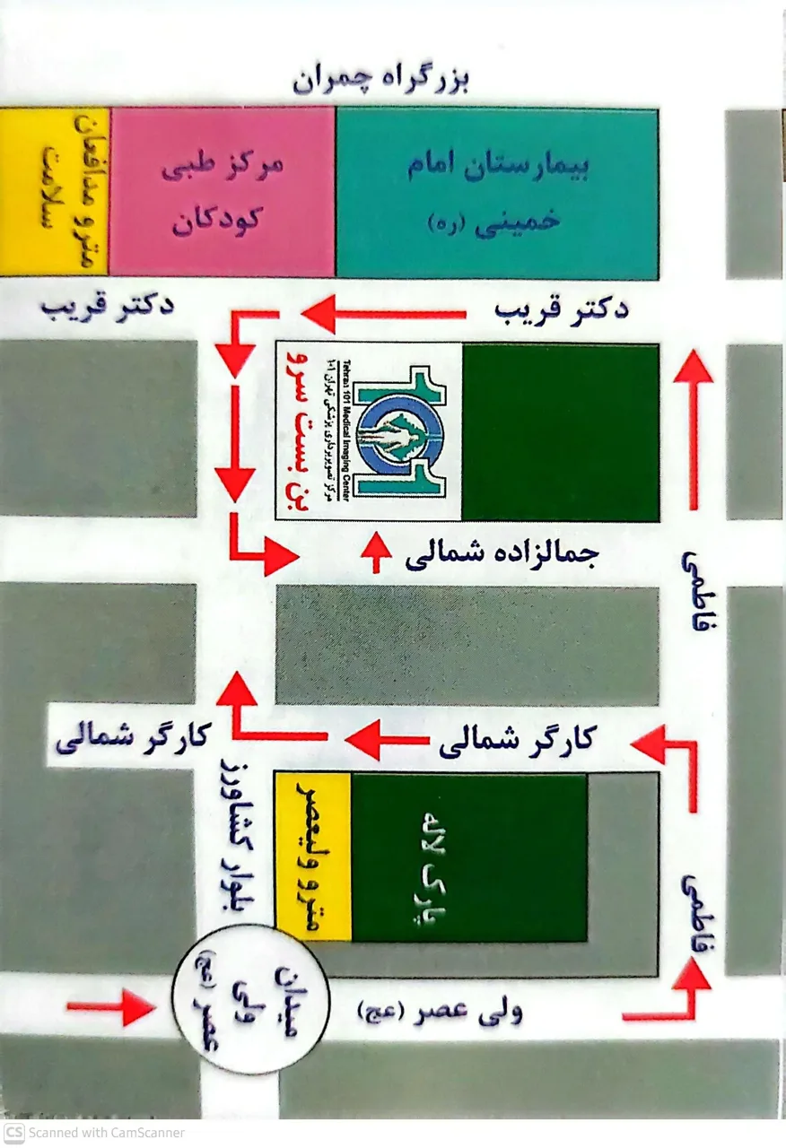 مرکز تصویربرداری پزشکی تهران 101 - تصویر 2